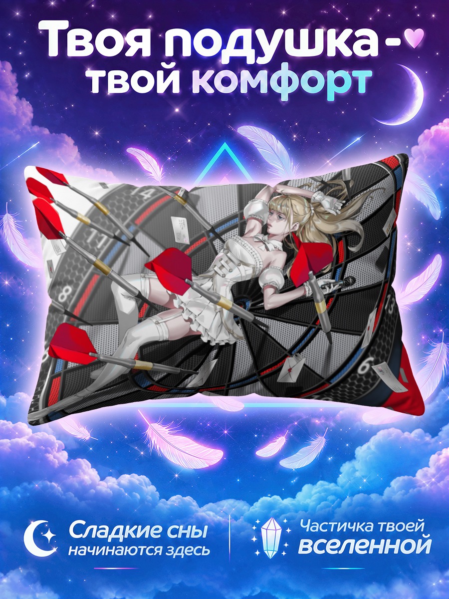 Подушка Блондинка на мишени