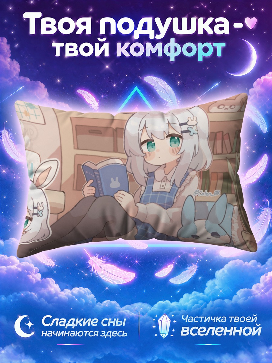 Подушка Зайка читает книгу в уютной комнате