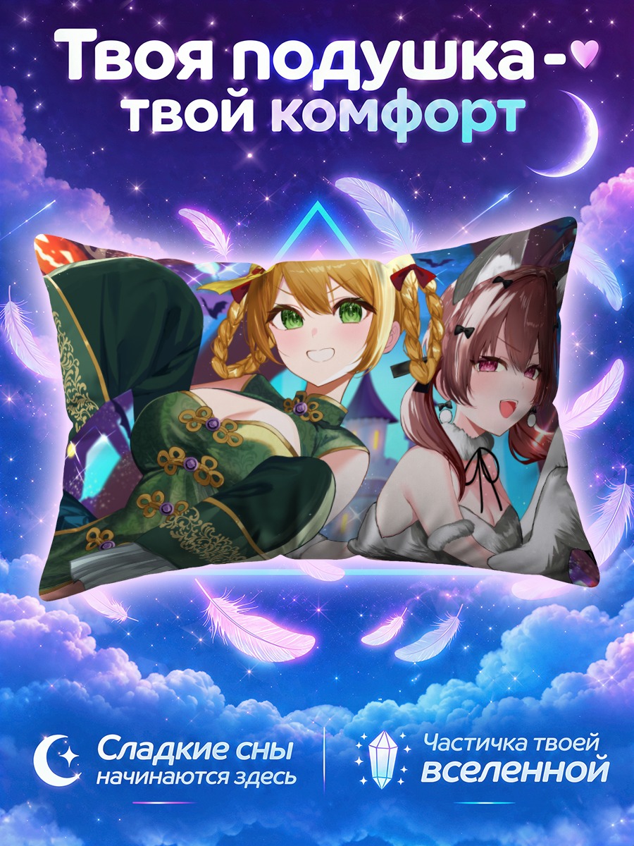 Подушка Девушки в костюмах среди фонарей