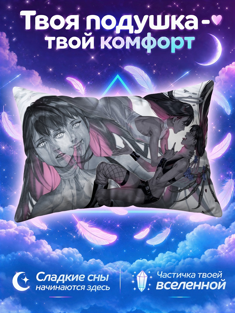 Подушка Мрачные нимбы