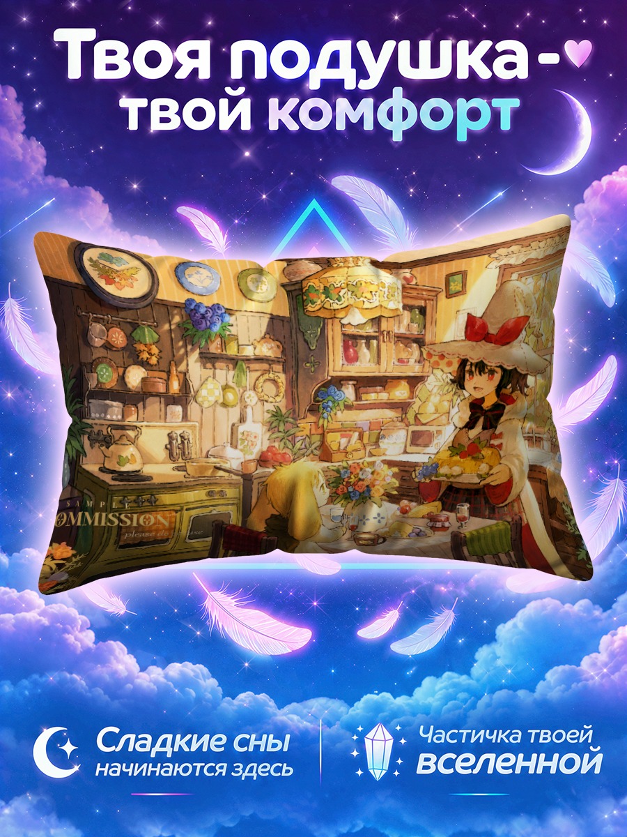 Подушка Завтрак в цветнике