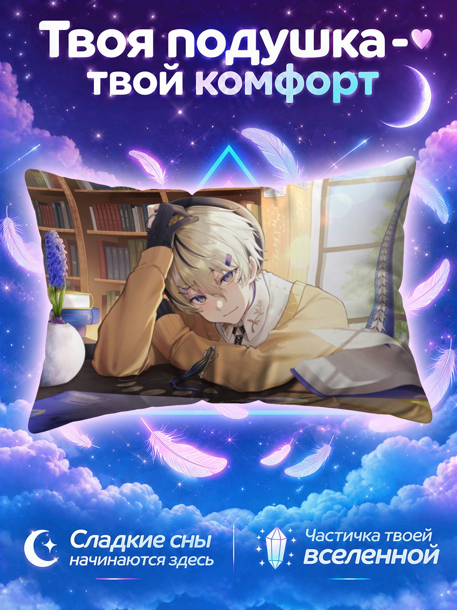 Подушка Персонаж за книгами