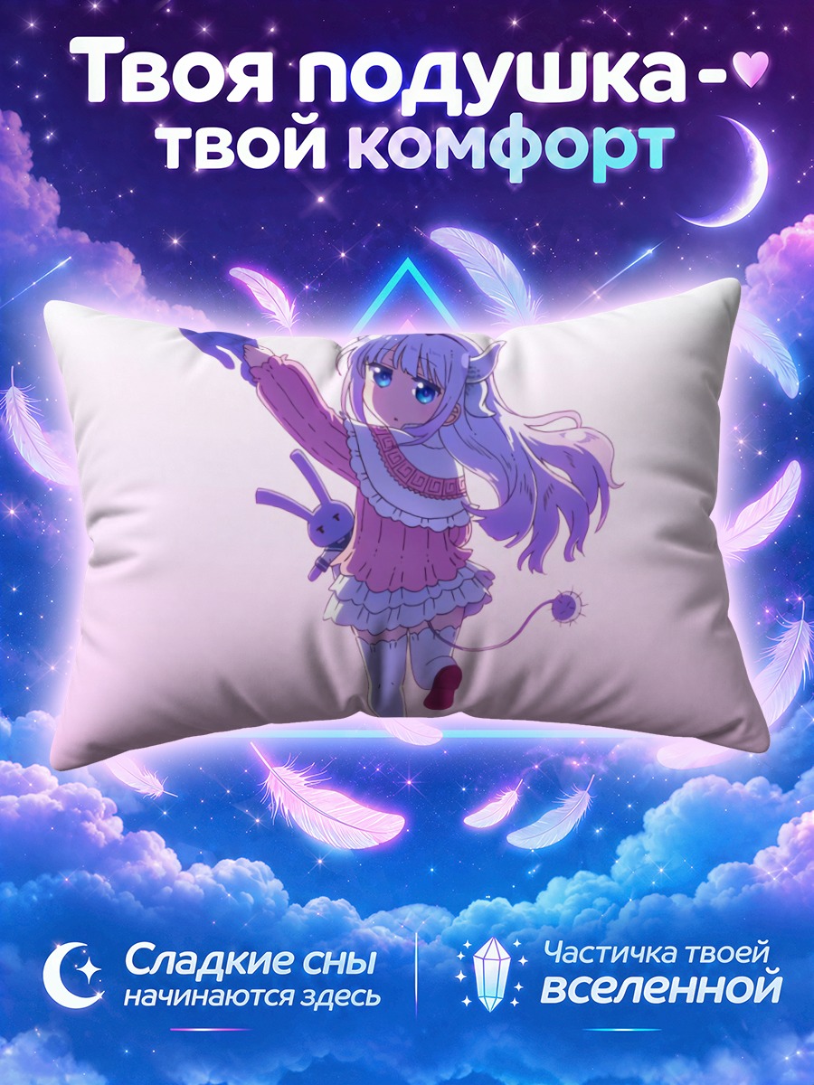 Подушка Канна Камуи в прыжке
