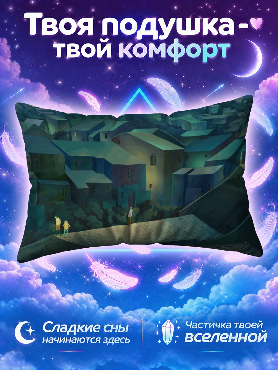 Подушка Ночной город с людьми на крышах