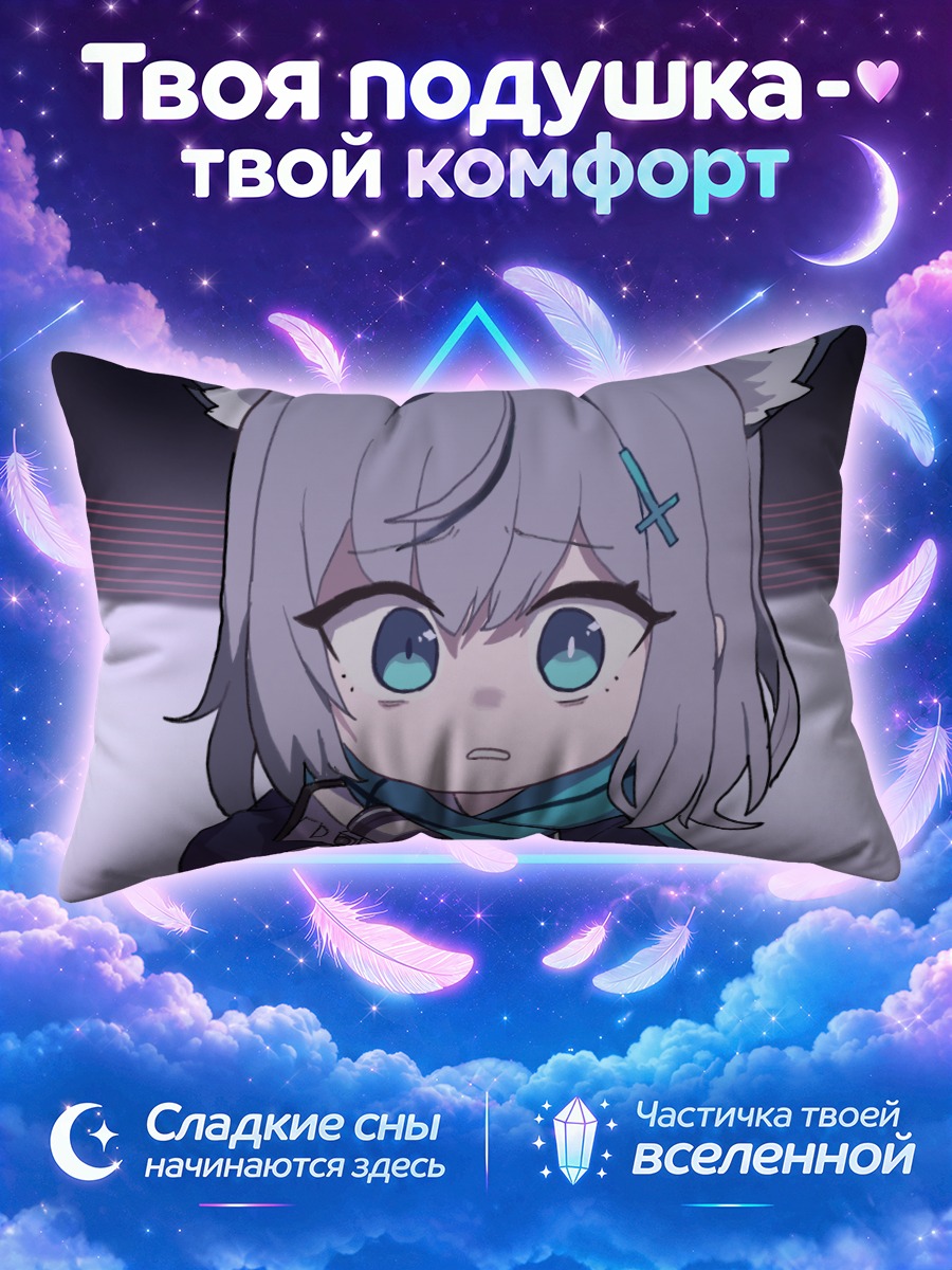 Подушка Сироко Сунаоками с оружием