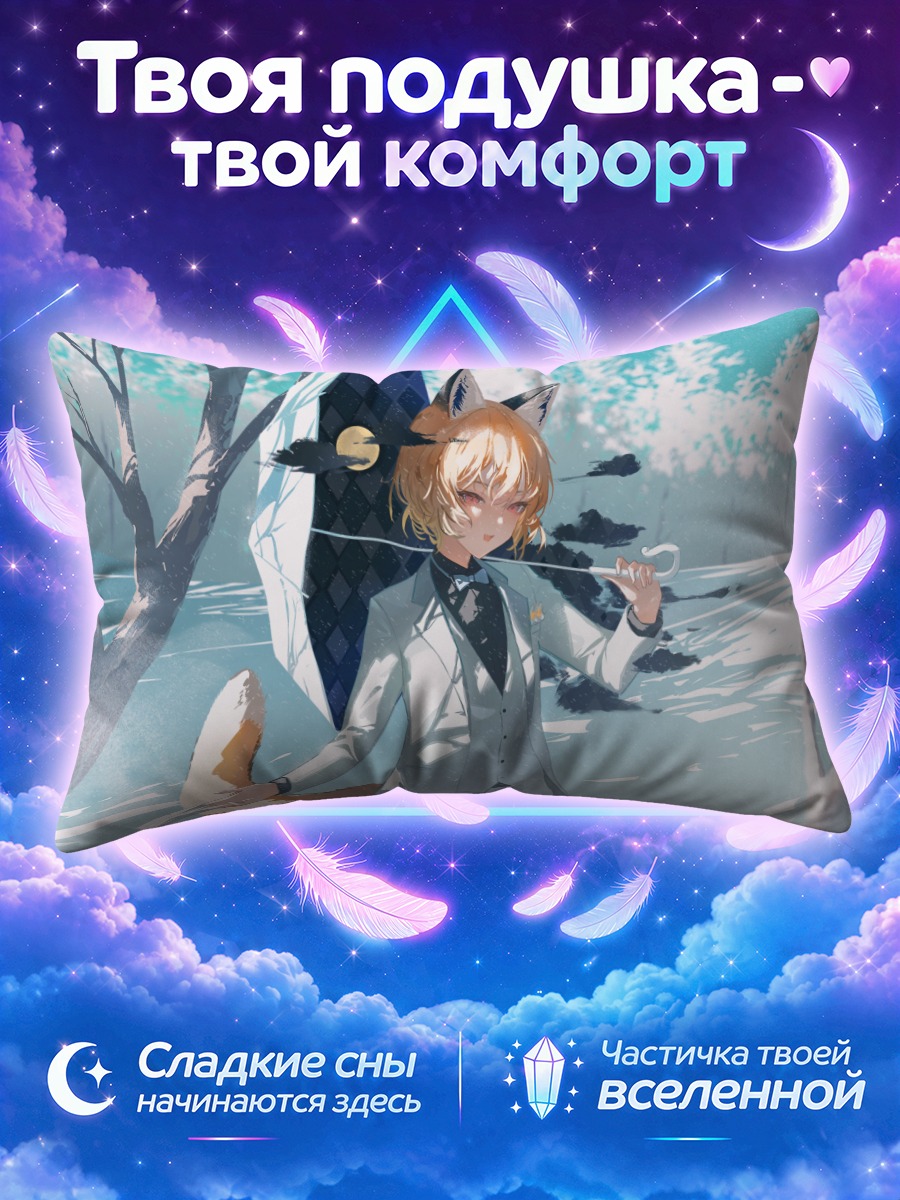 Подушка Кот в снегах