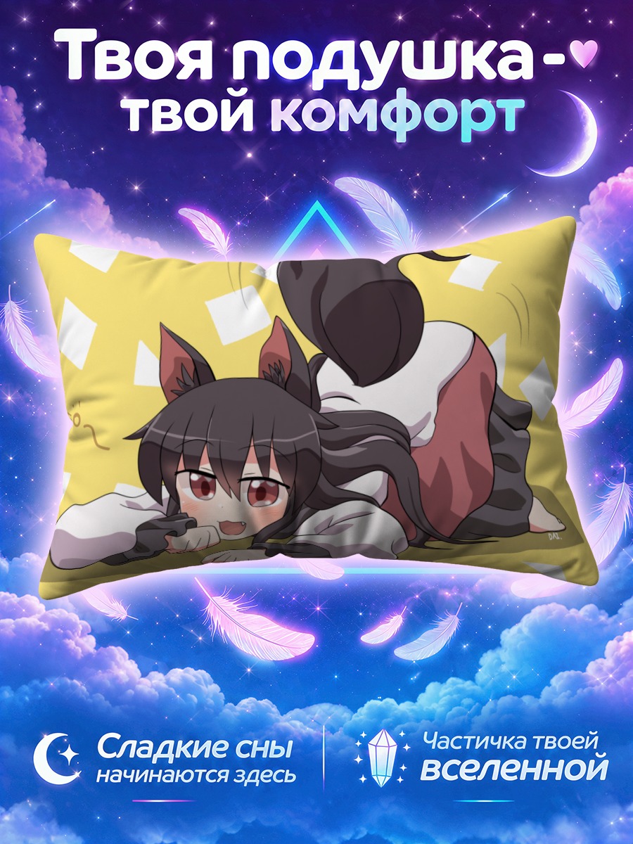 Подушка Имаизуми Кагеро в позе кошки