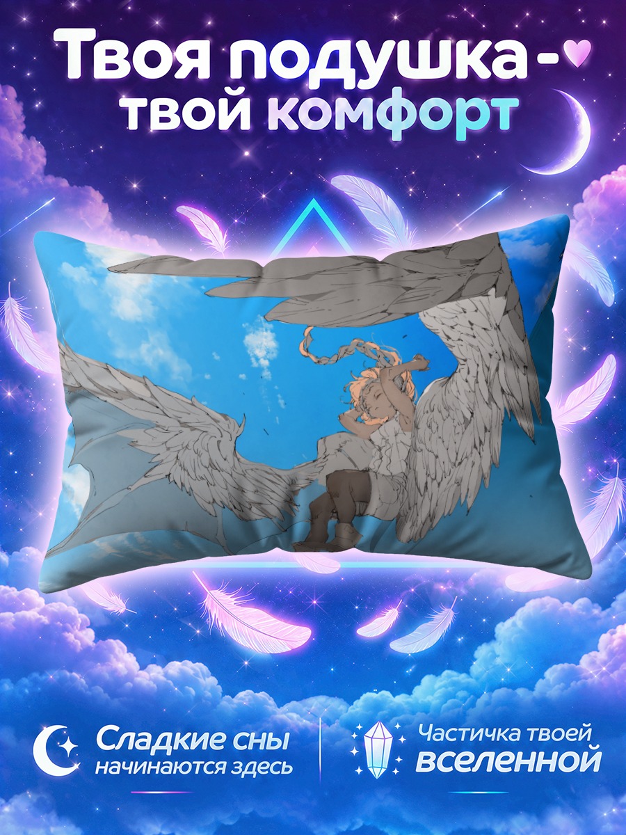 Подушка Крылатая кошка в облаках