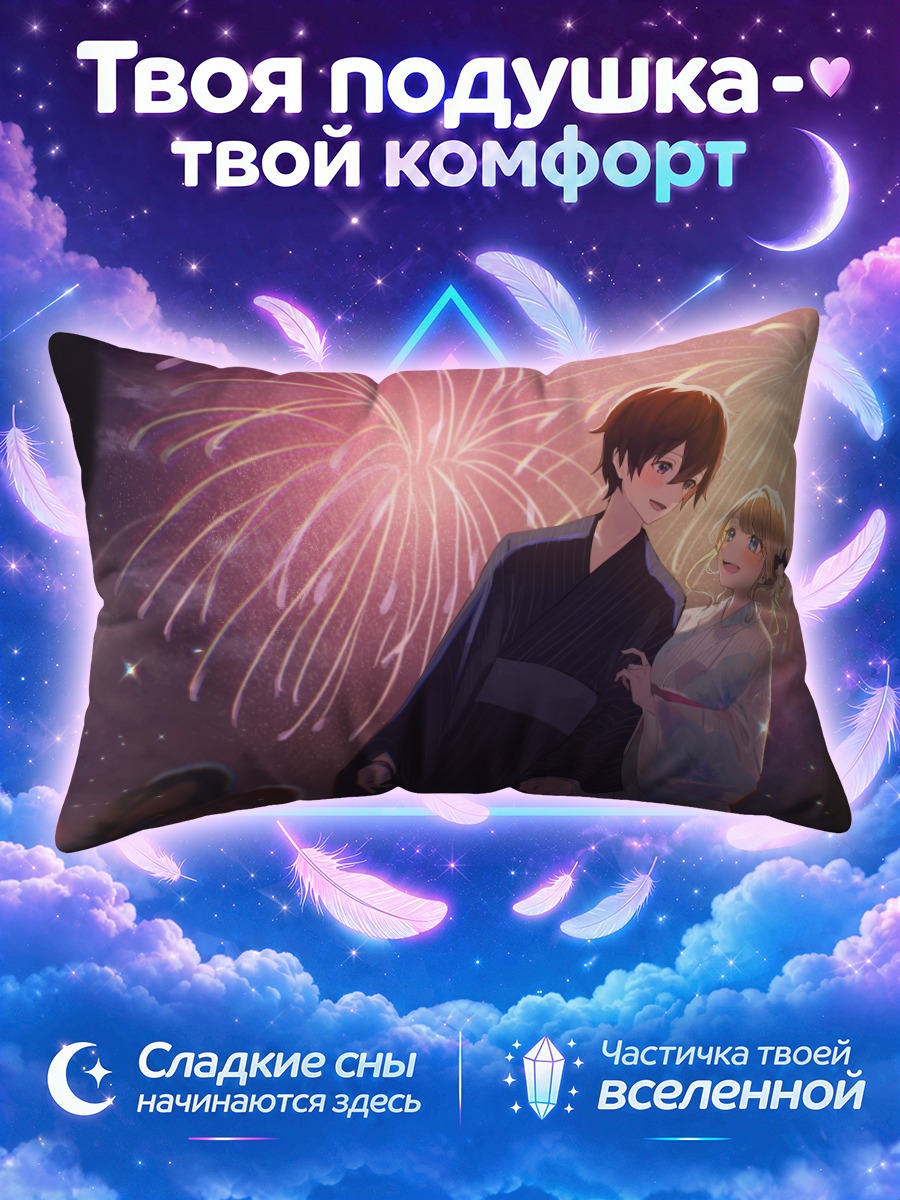 Подушка Рюто Касима и Руна