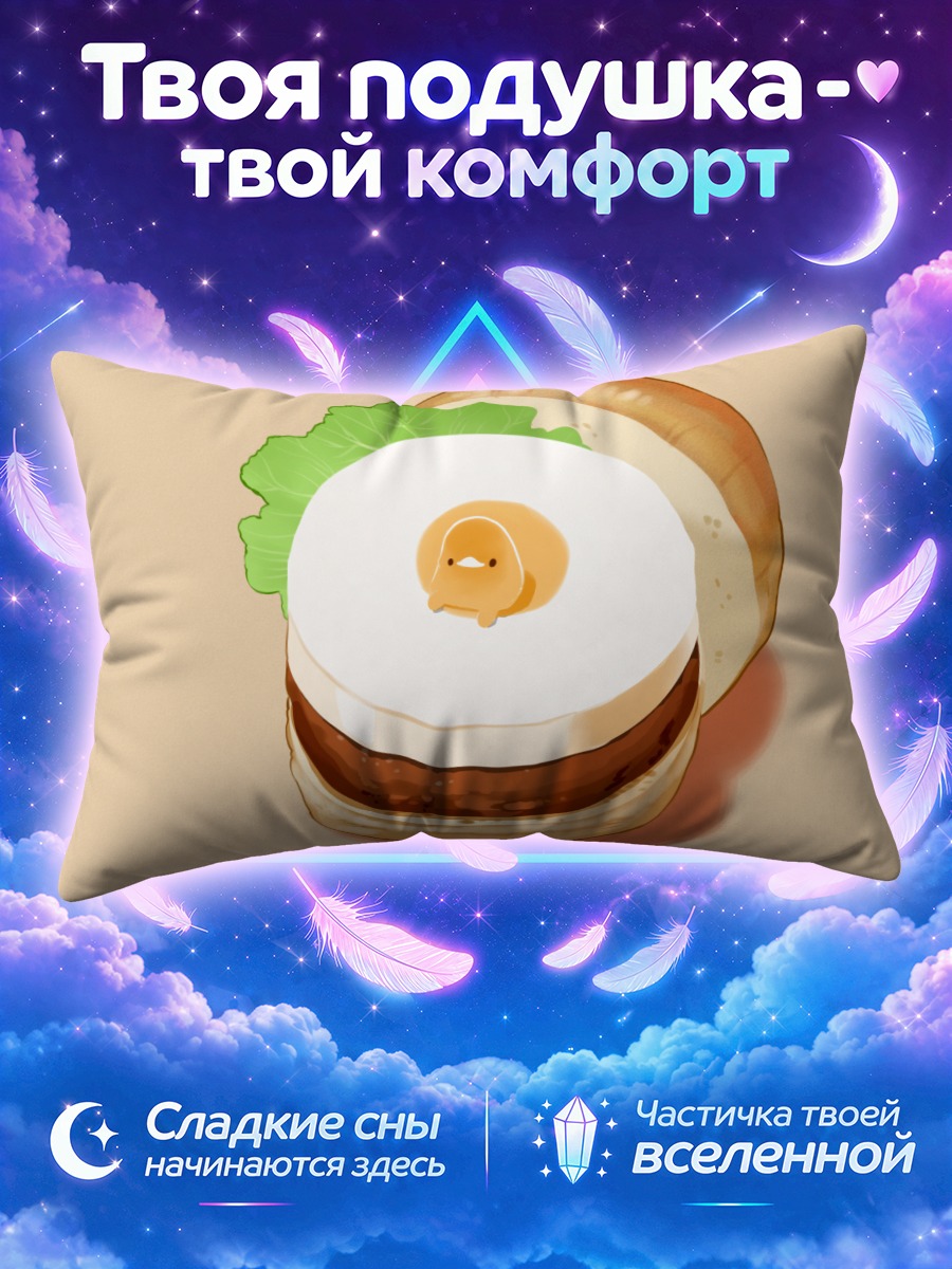 Подушка Птичка в бургере