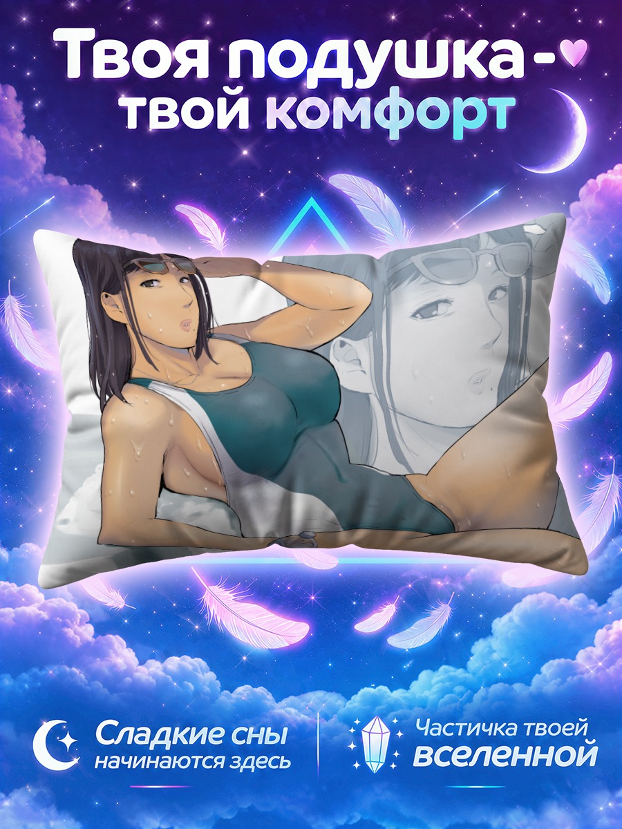 Подушка Девушка в мокром купальнике с флаконом