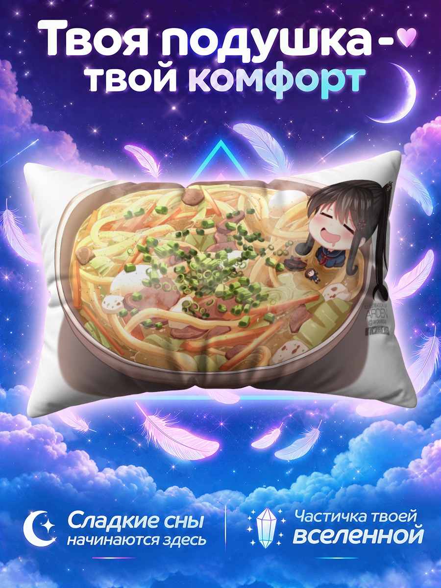 Подушка Чиби в рамэне