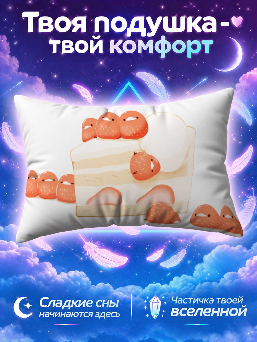 Подушка Птички-клубника с тортом