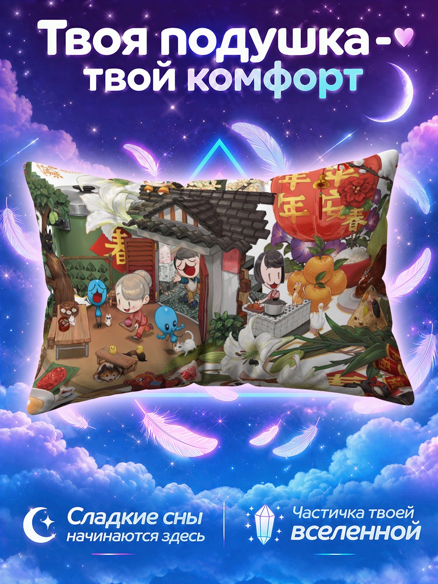 Подушка Праздничный сад с животными
