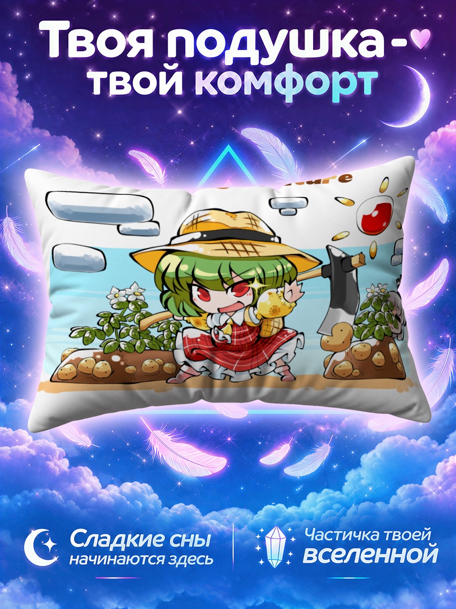 Подушка Юка Казами в огороде
