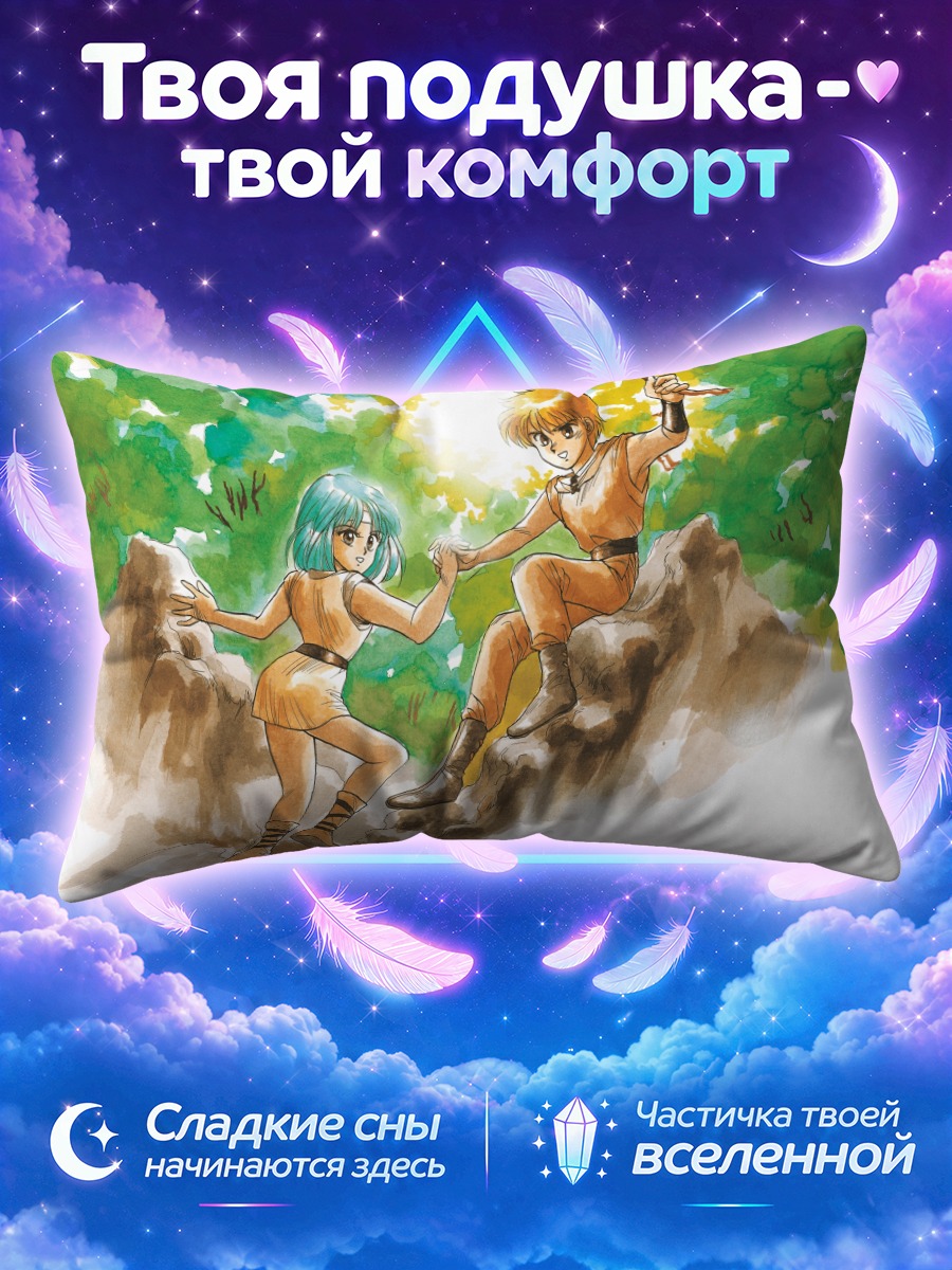 Подушка Алек и Мина