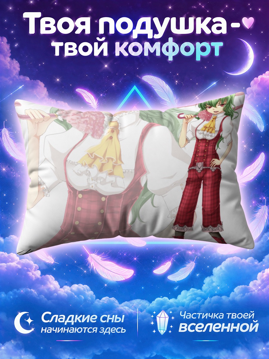 Подушка Юка Казами в клетчатом костюме