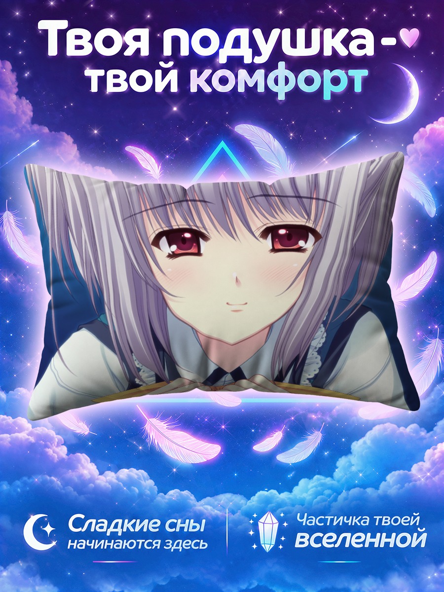 Подушка Кона Нако в форме