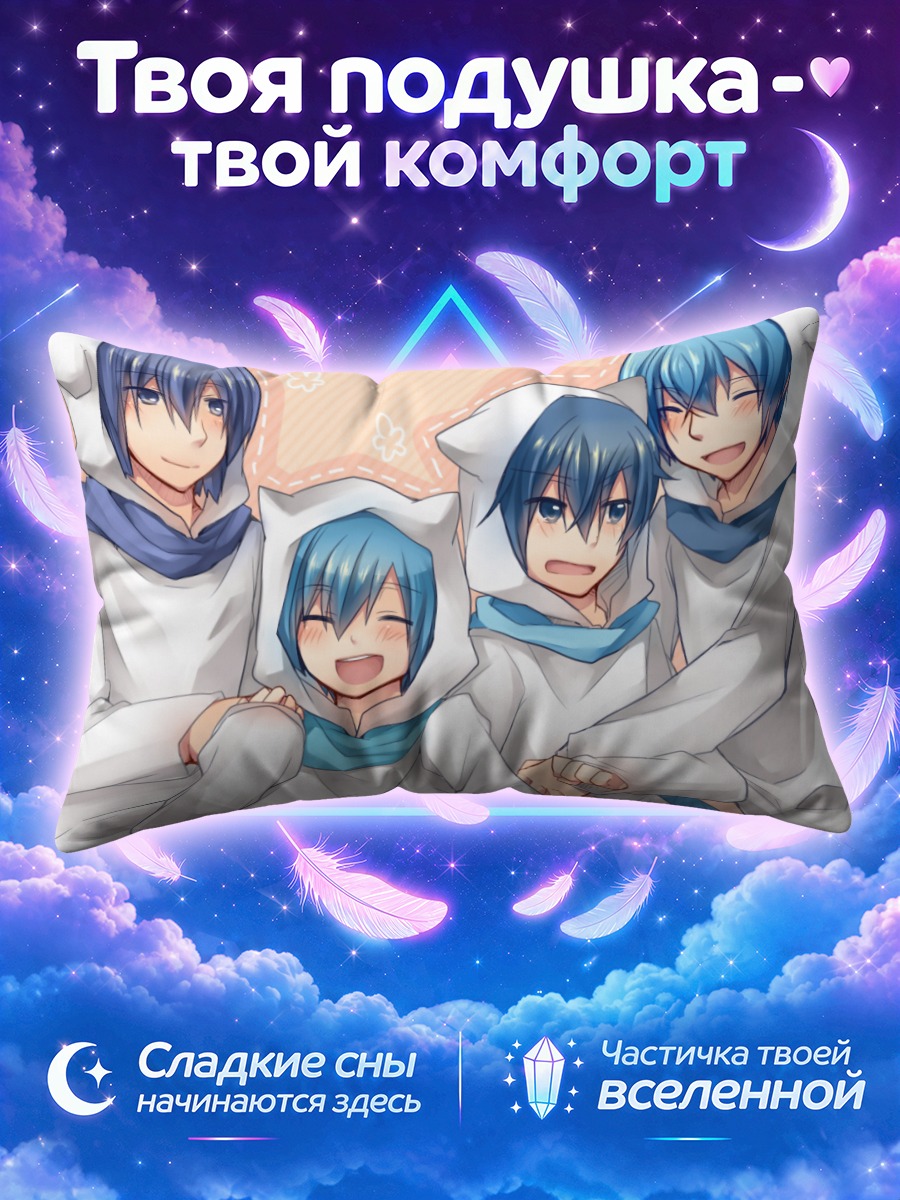 Подушка Кайто в худи
