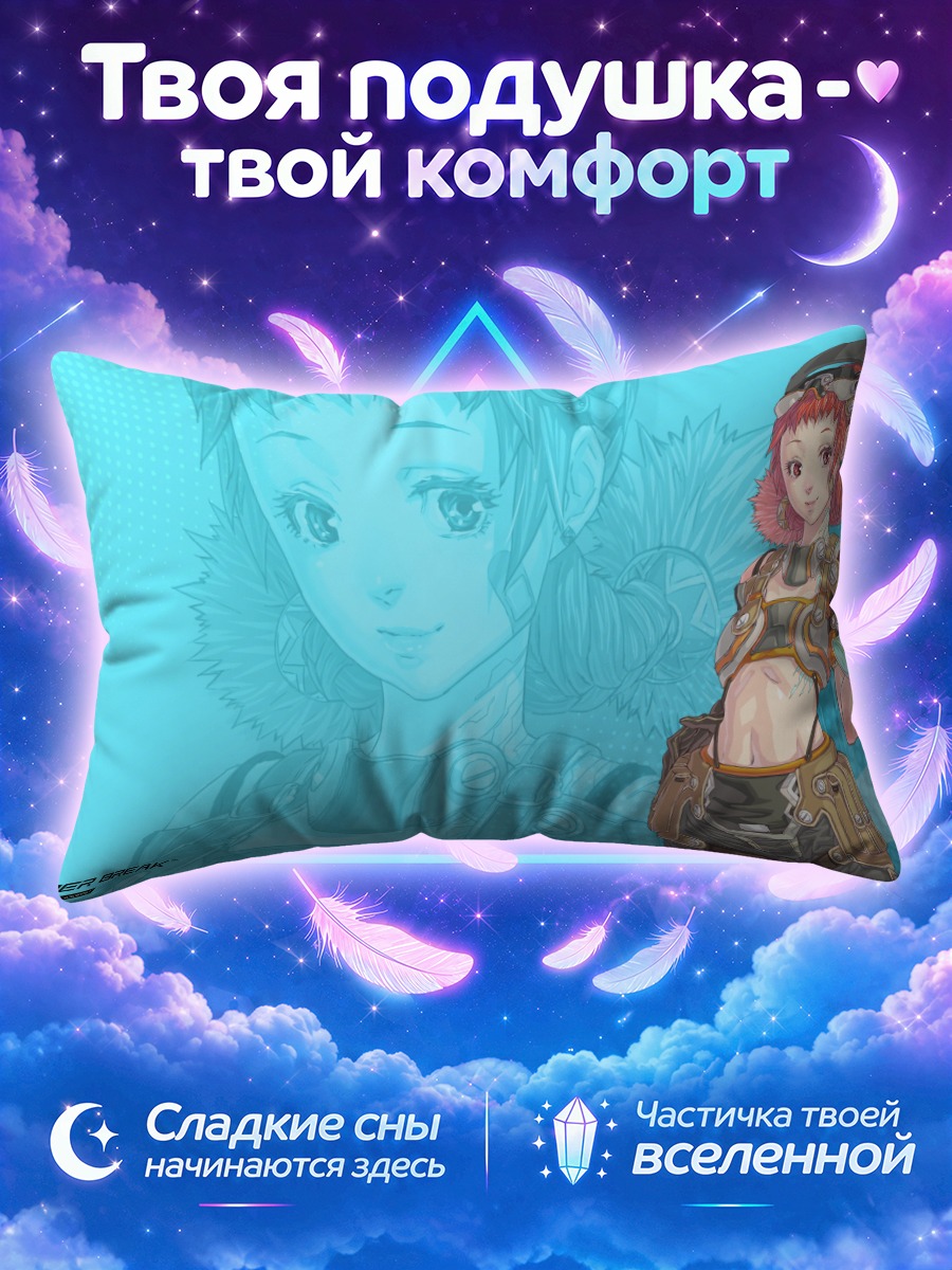Подушка Ческа в броне