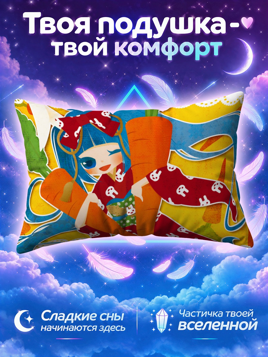 Подушка Мику Хацунэ с морковью