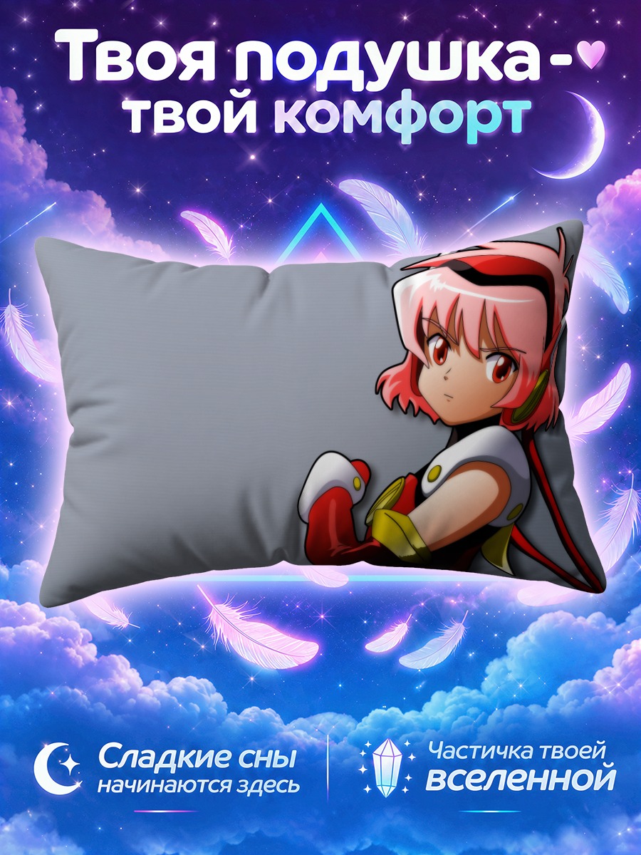 Подушка Хикару Ангелик Лейер
