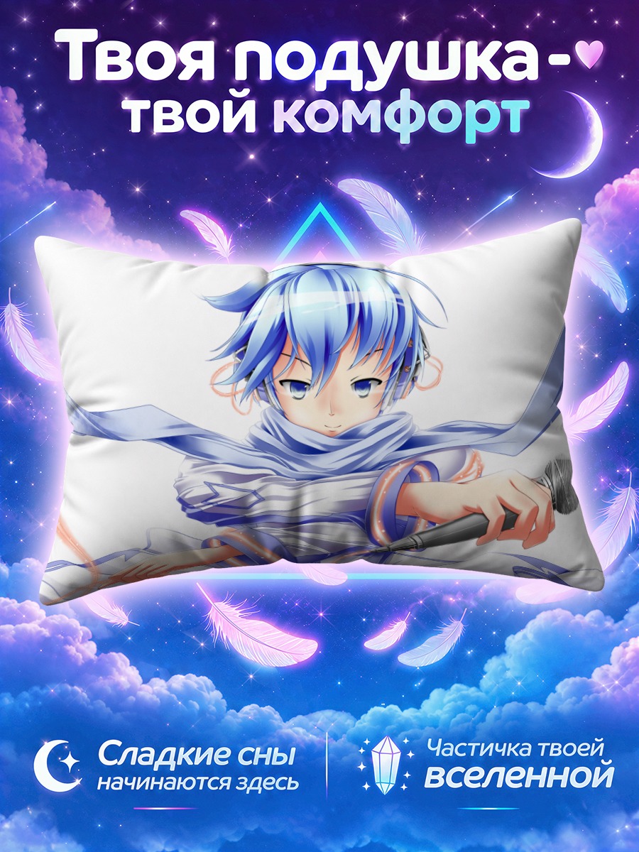 Подушка Кайто поёт в шарфе с микрофоном