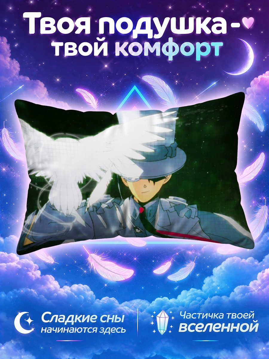 Подушка Кайто Кид с голубем