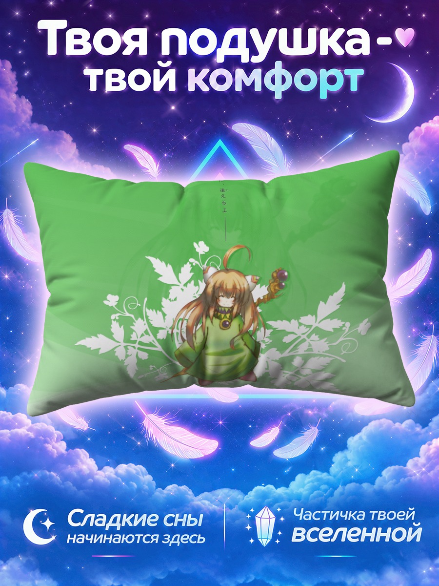 Подушка Священная легенда