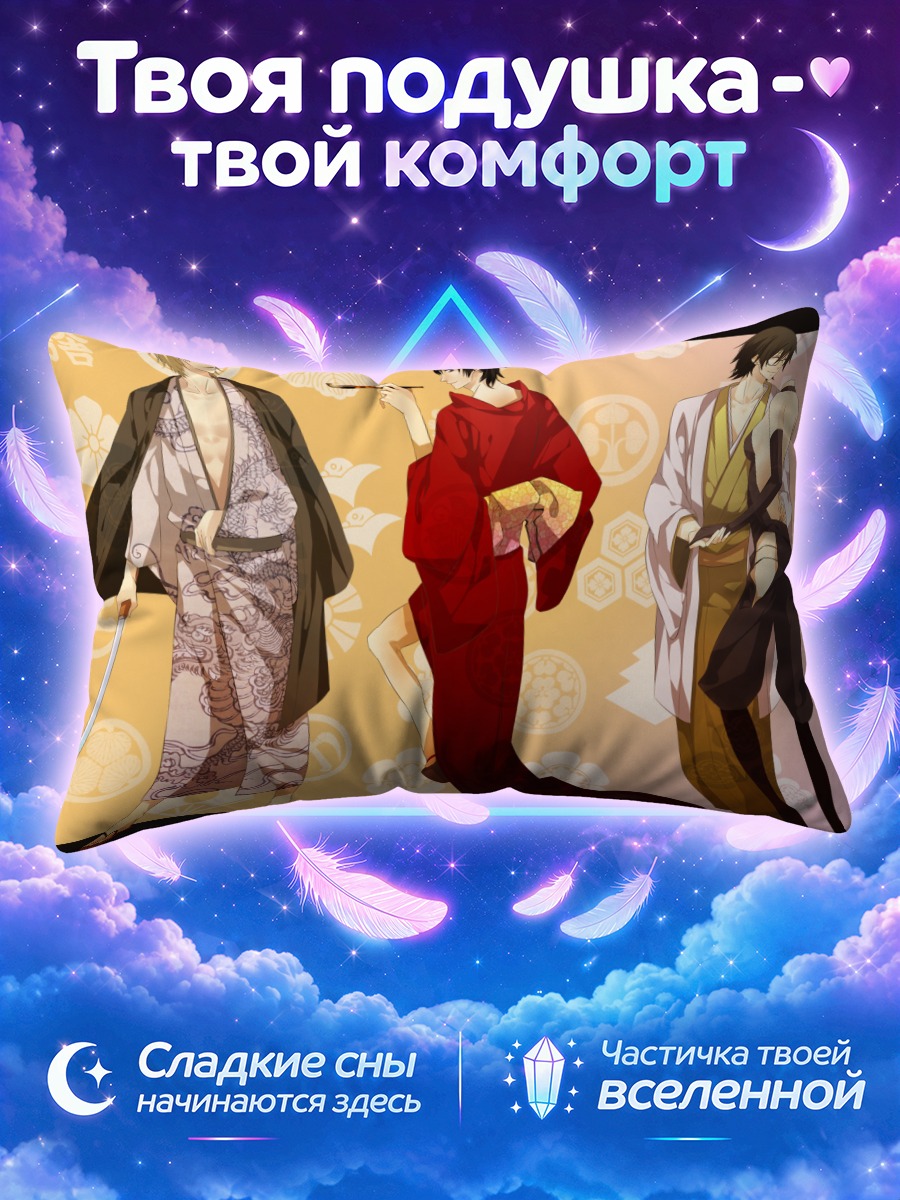 Подушка Герои Дурарара в кимоно