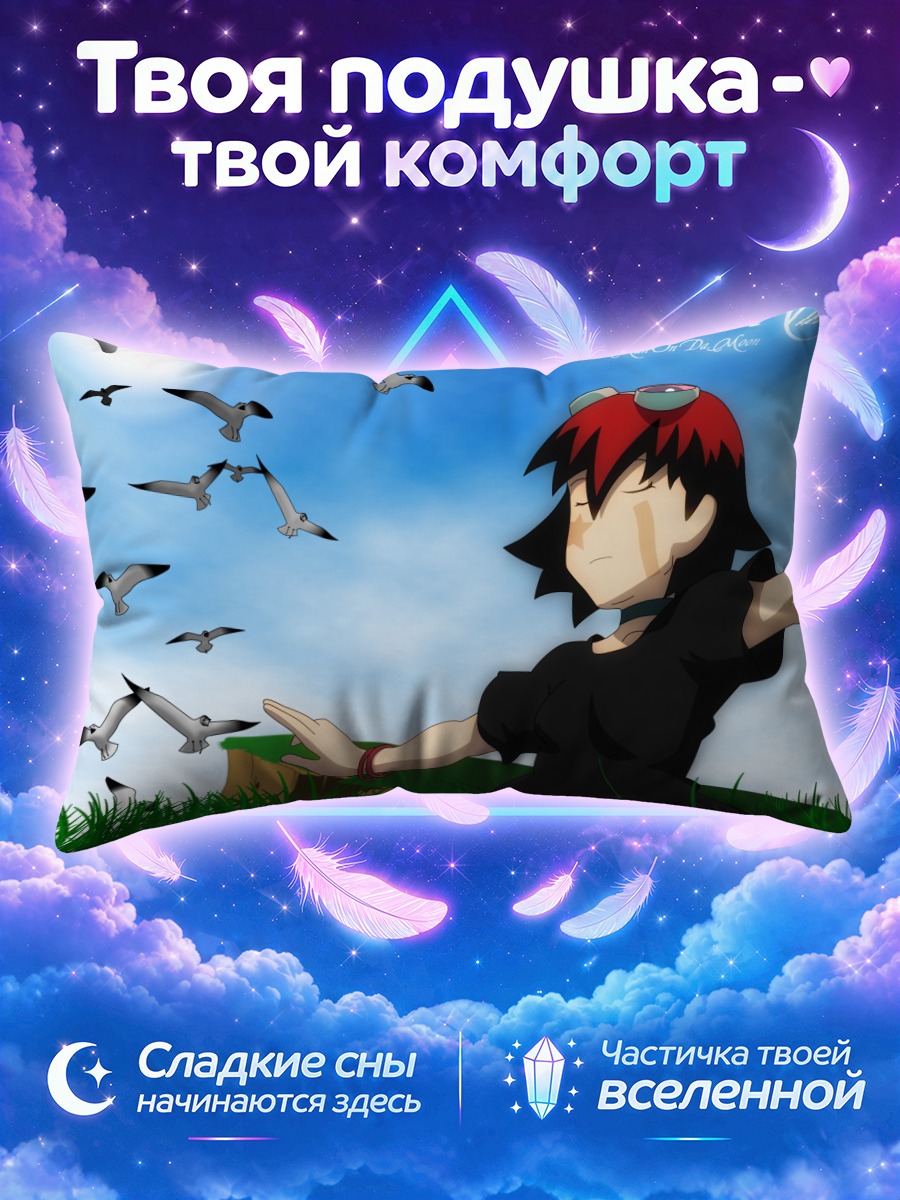 Подушка Ева Вэй на природе