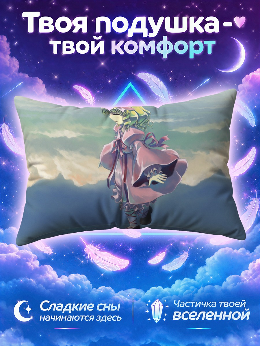 Подушка Хина Ичиго в облаках