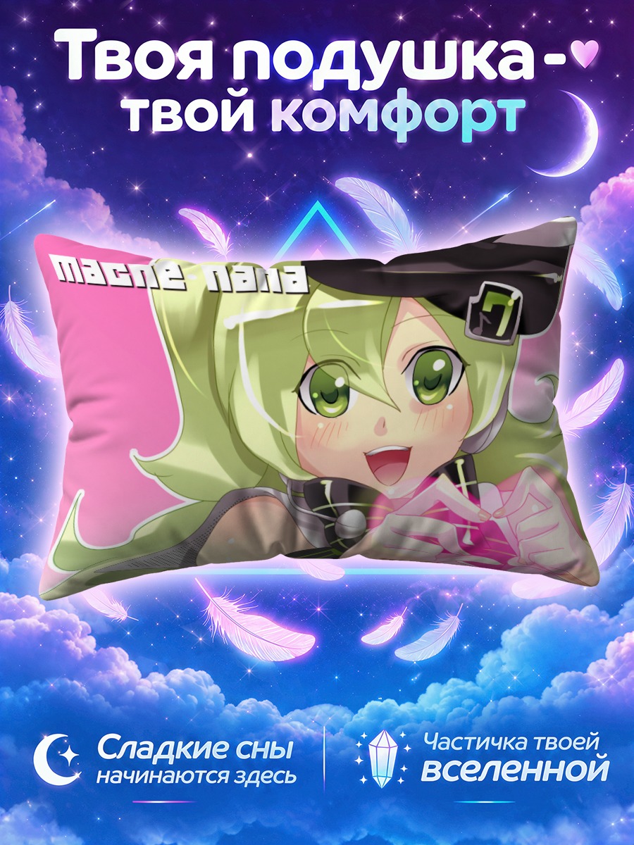 Подушка Нана Макне с сердцем