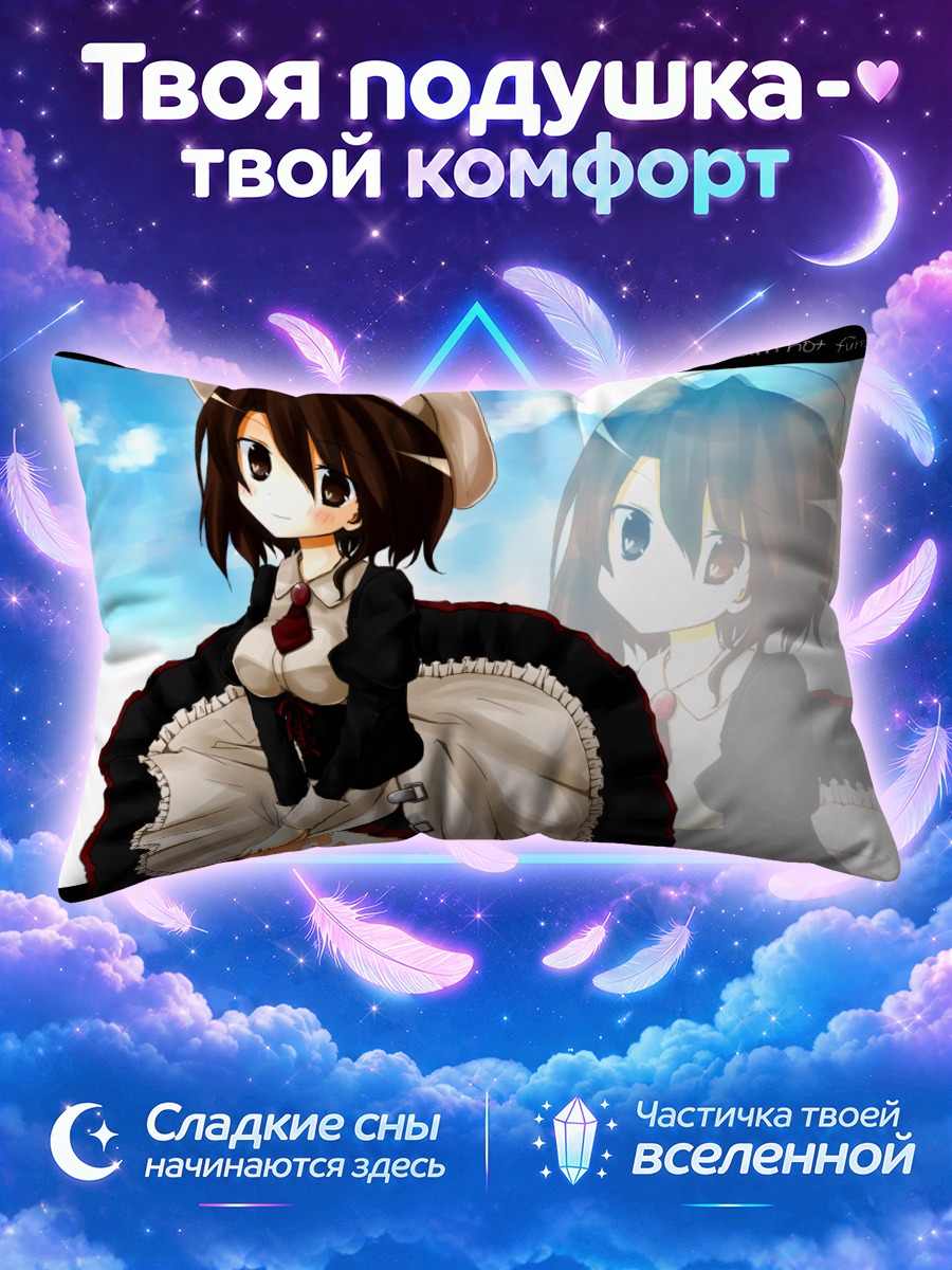 Подушка Шэннон в платье