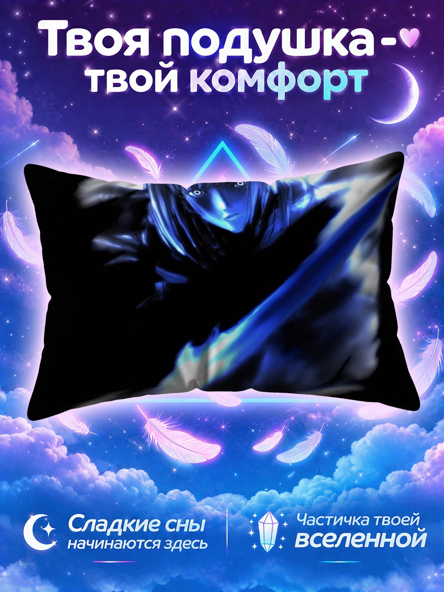 Подушка Клэр с клинком в синем пламени