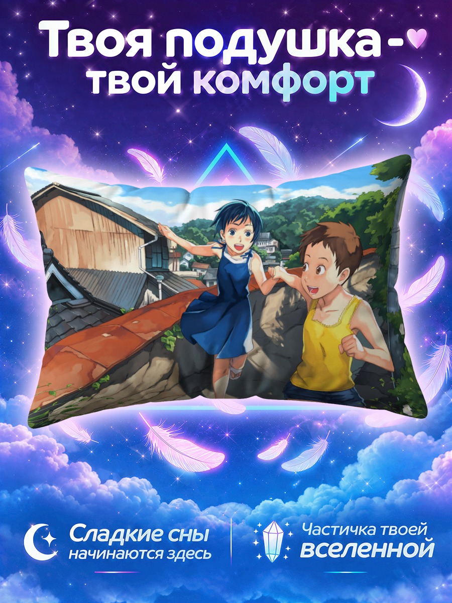 Подушка Летний бег по крышам