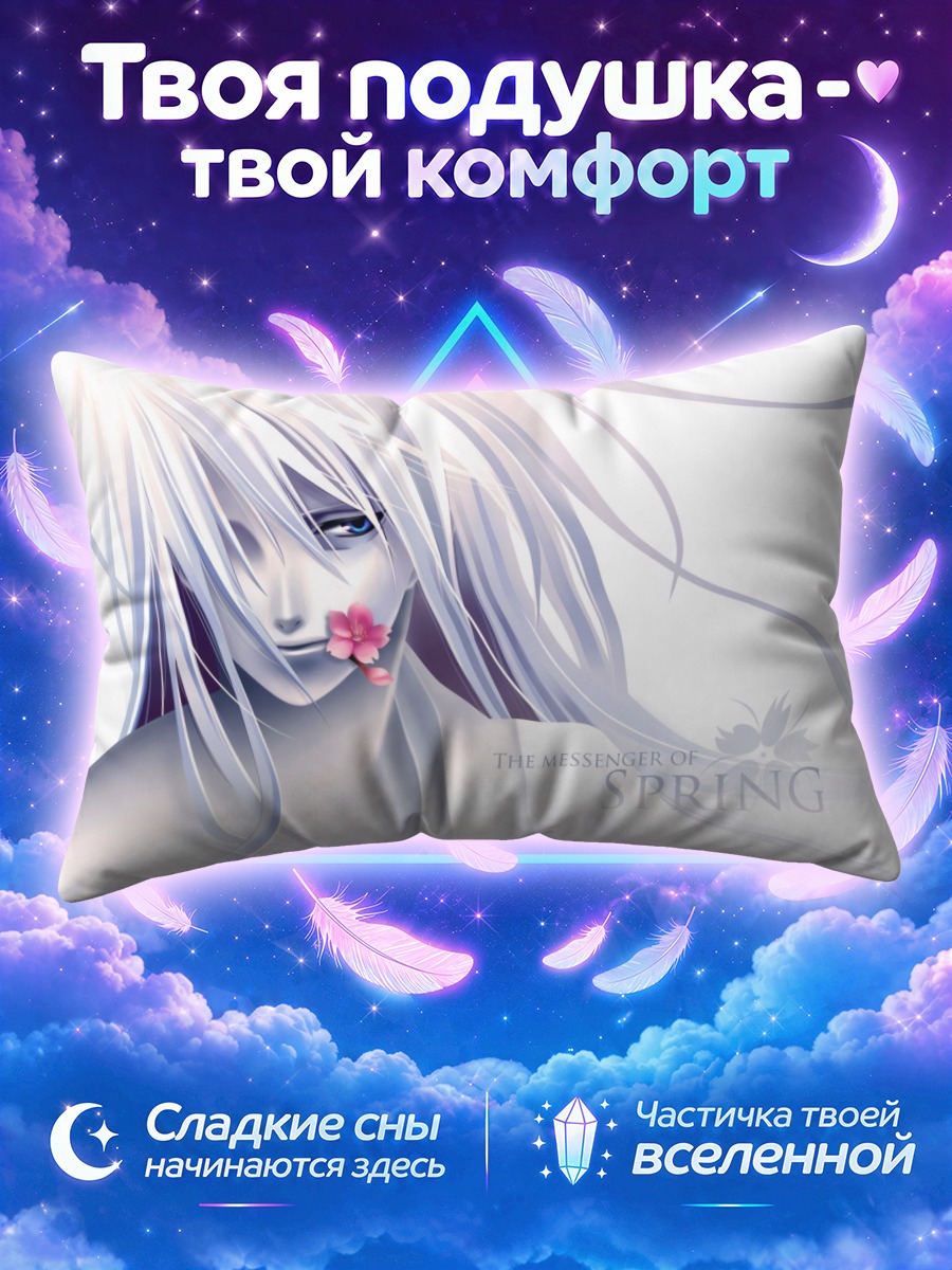 Подушка Вестник весны Хииро но Какэра