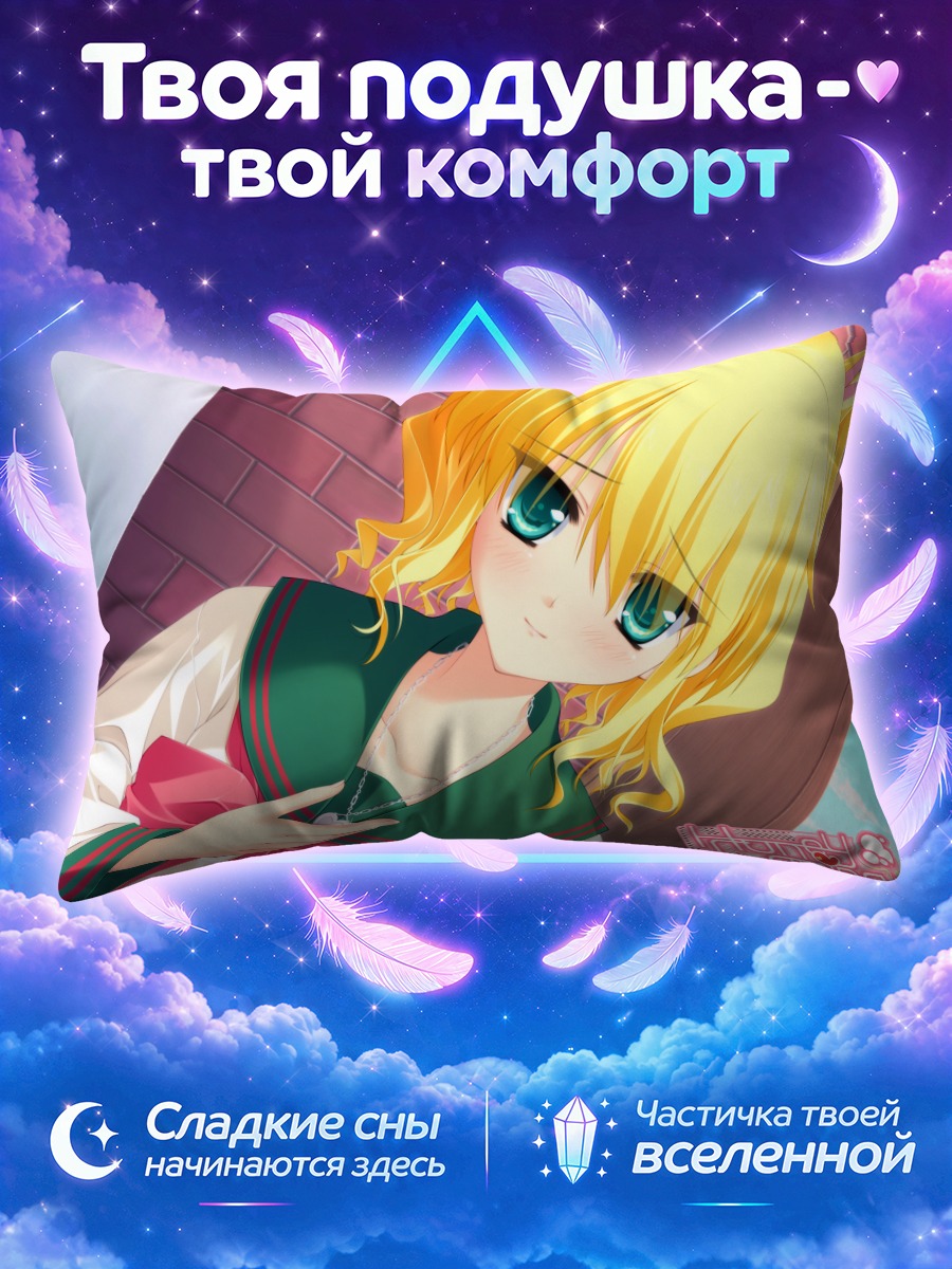 Подушка Марино Тагая в школе