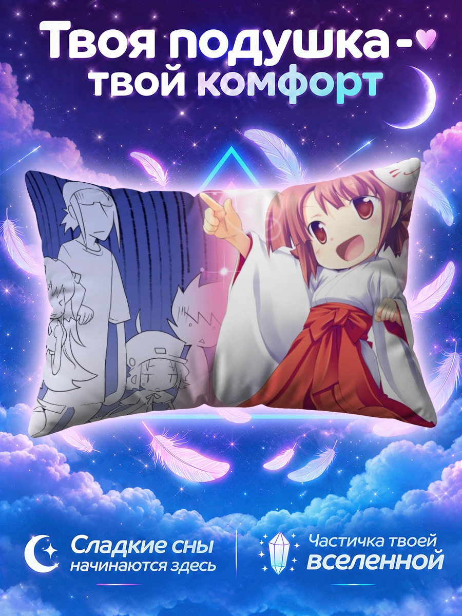 Подушка Доумёдзи и малышка мико на розовом фоне