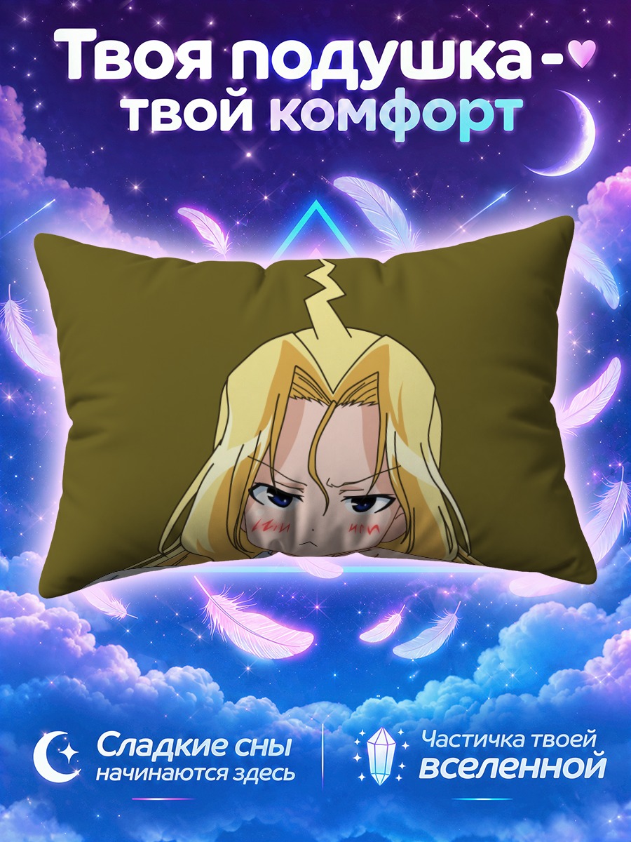 Подушка Тока Рюмонбучи