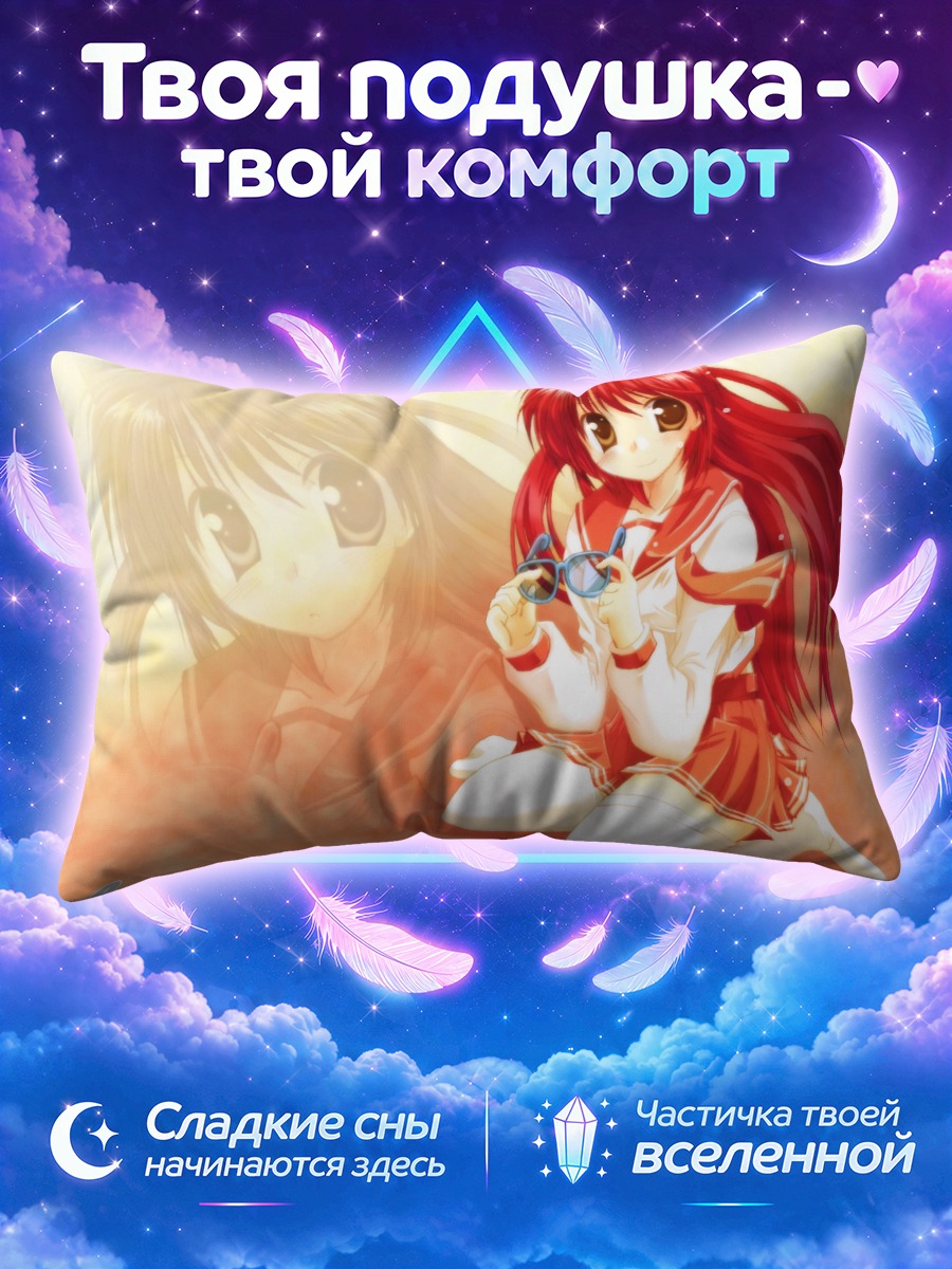 Подушка Тамаки Косака в солнечном свете