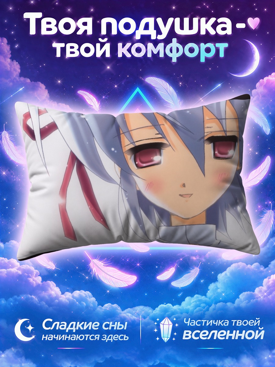 Подушка Юки Котономия в лучах солнца