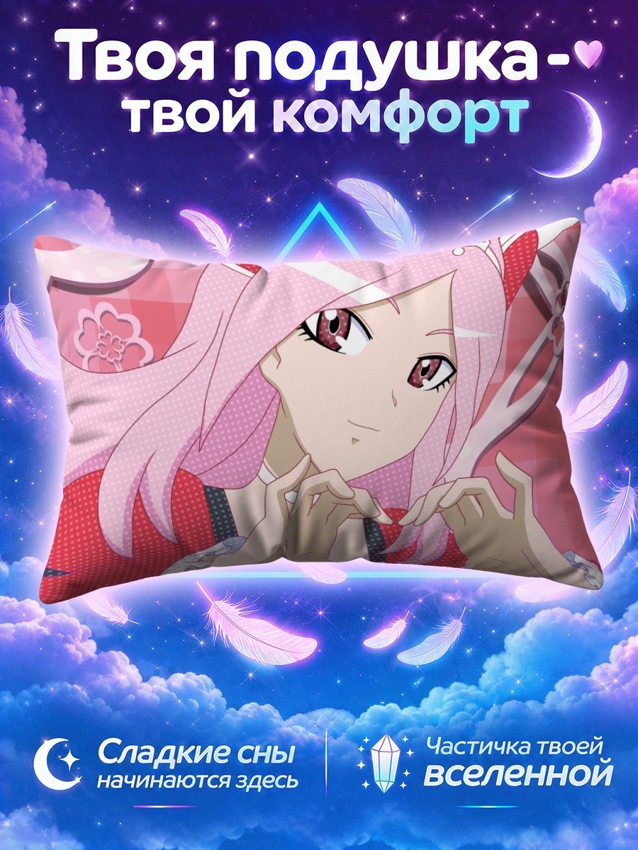 Подушка Кьюр Пэшн в сердце