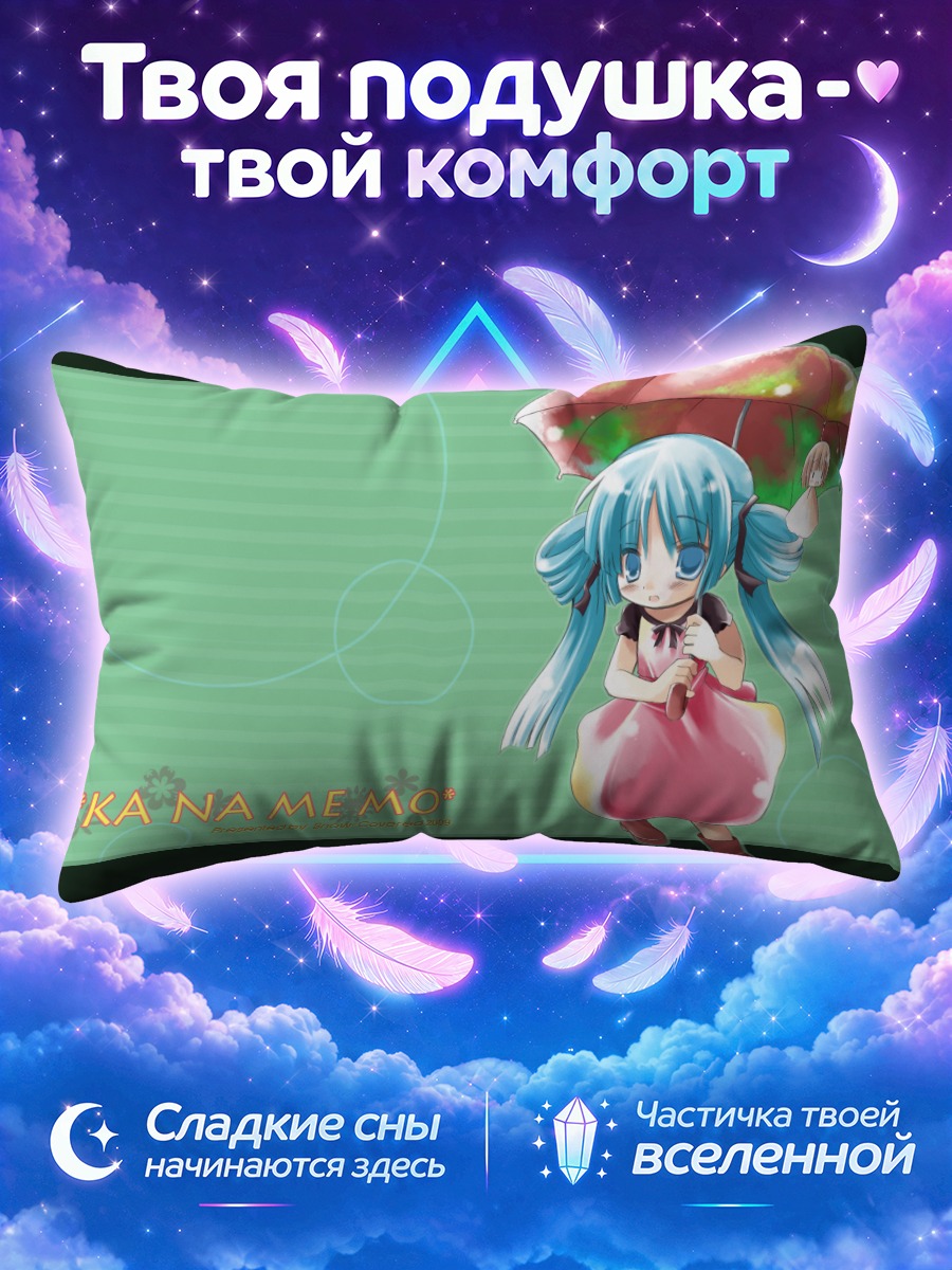 Подушка Саки Амано с зонтом