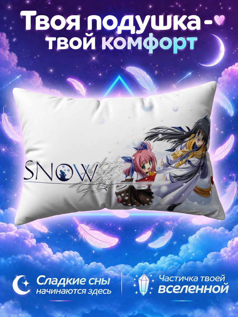 Подушка Сноу в снегах