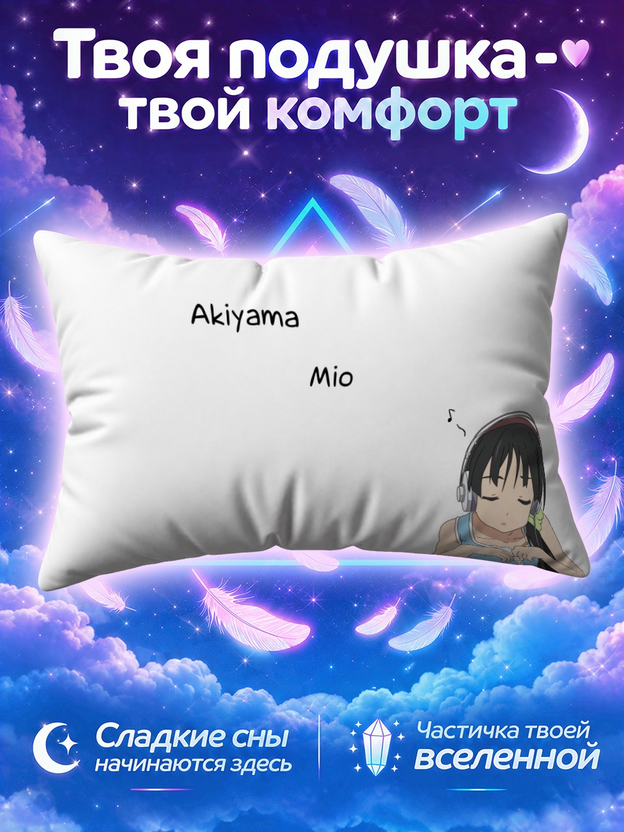Подушка Мио Акияма в голубом топе за столом