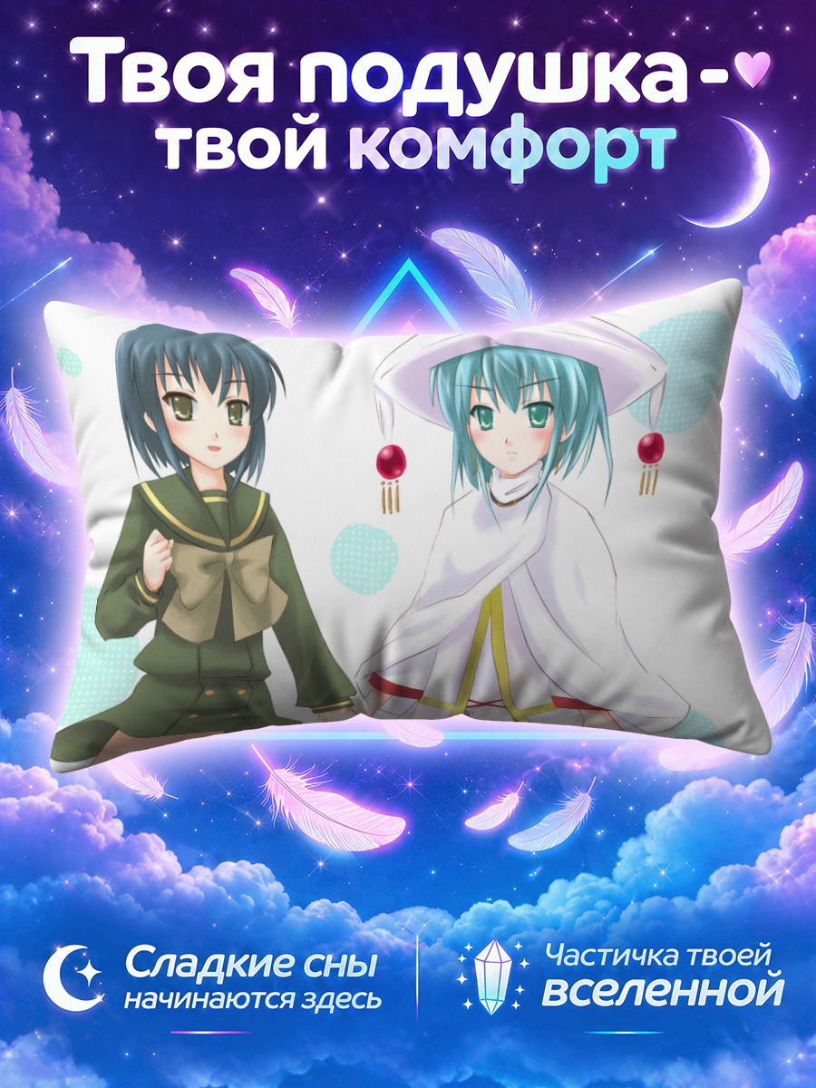 Подушка Геката и Фумина