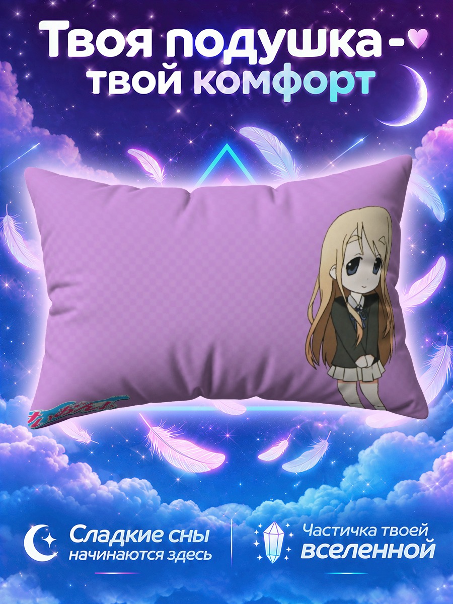 Подушка Цумуги Котобуки