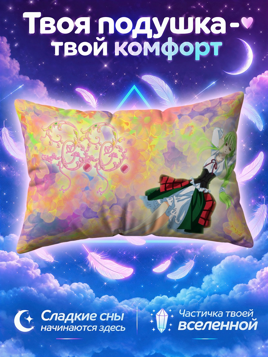 Подушка Сиси лежит на фоне цветочной мозаики
