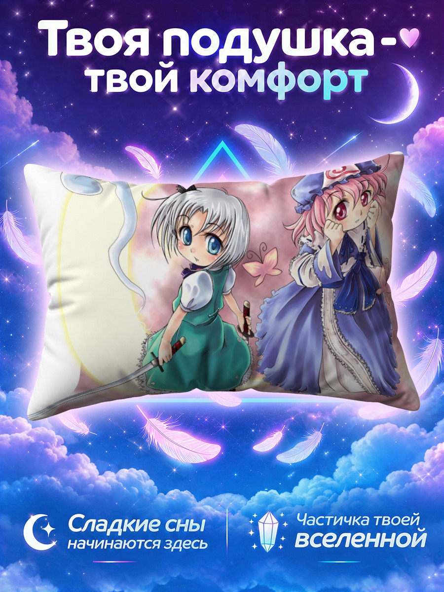 Подушка Ёму Конпаку и Ююко с мечом и веером